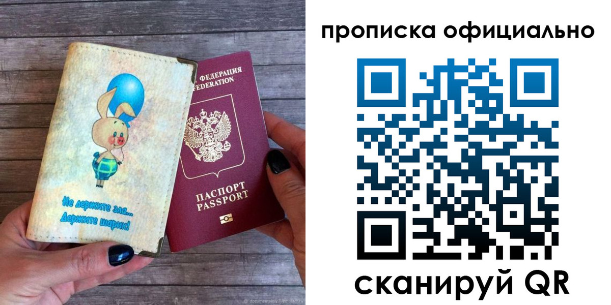 временная регистрация собственник в Воскресенске