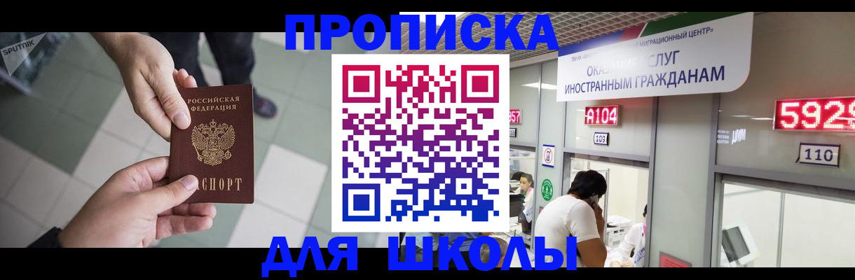 временная регистрация адрес в Воскресенске